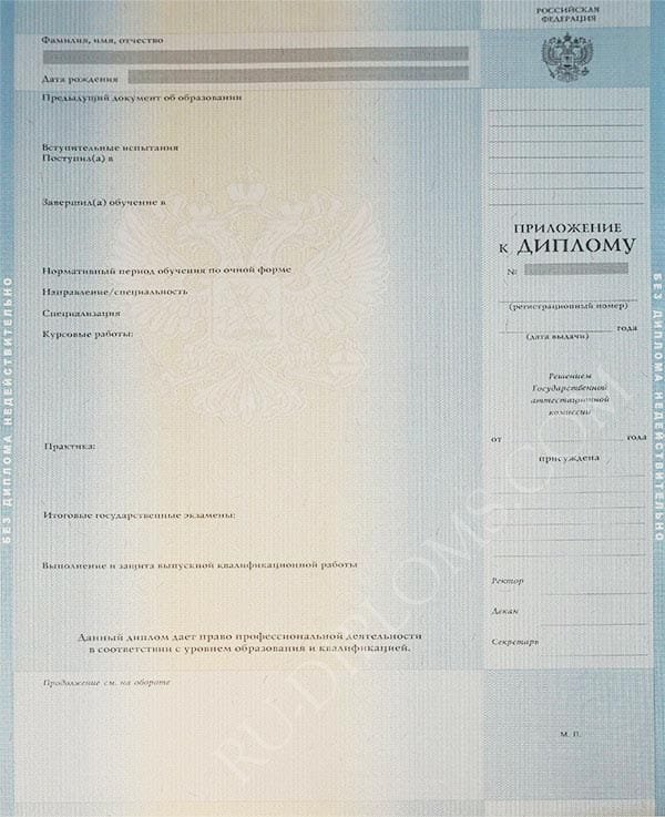 Диплом магистра 2010-2013 год Диплом магистра 2010-2013 год